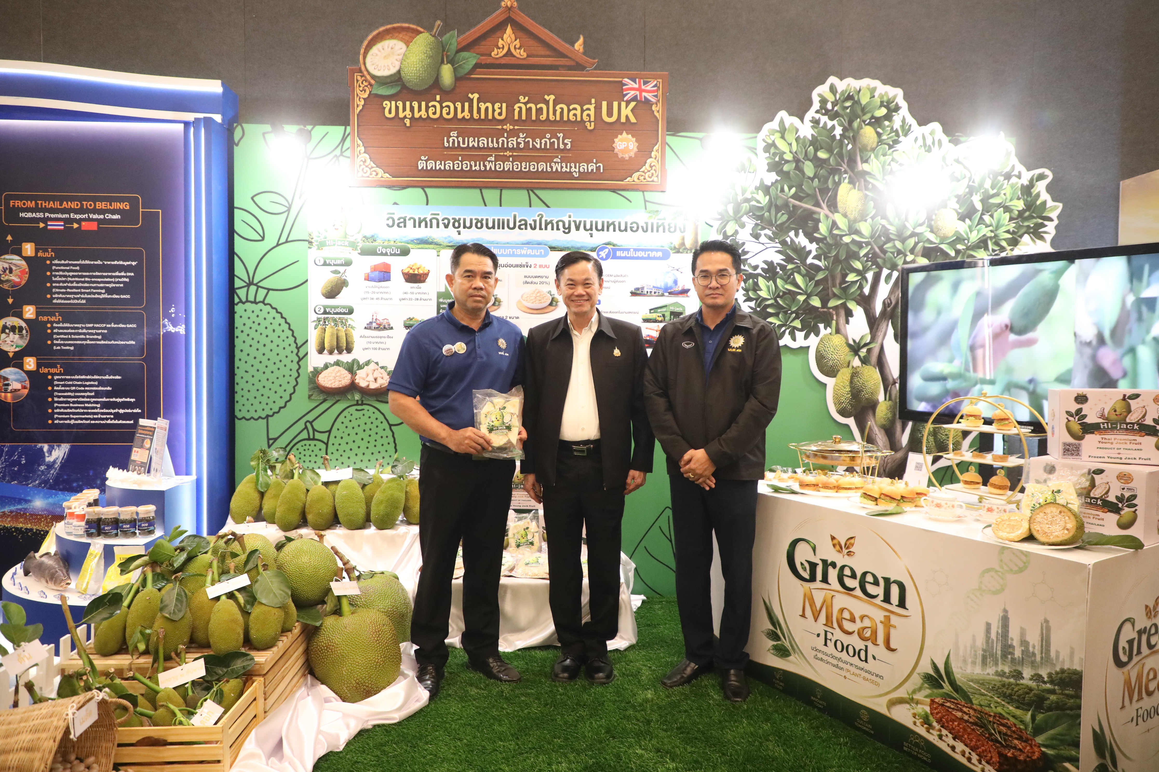 title - ส.ป.ก. ร่วมงานนำเสนอผลงานวิชาการหลักสูตรนักบริหารการพัฒนาการเกษตรและสหกรณ์ ระดับสูง รุ่นที่ 93 ร่วมผลักดันสินค้าเกษตรมูลค่าสูงสู่สากล